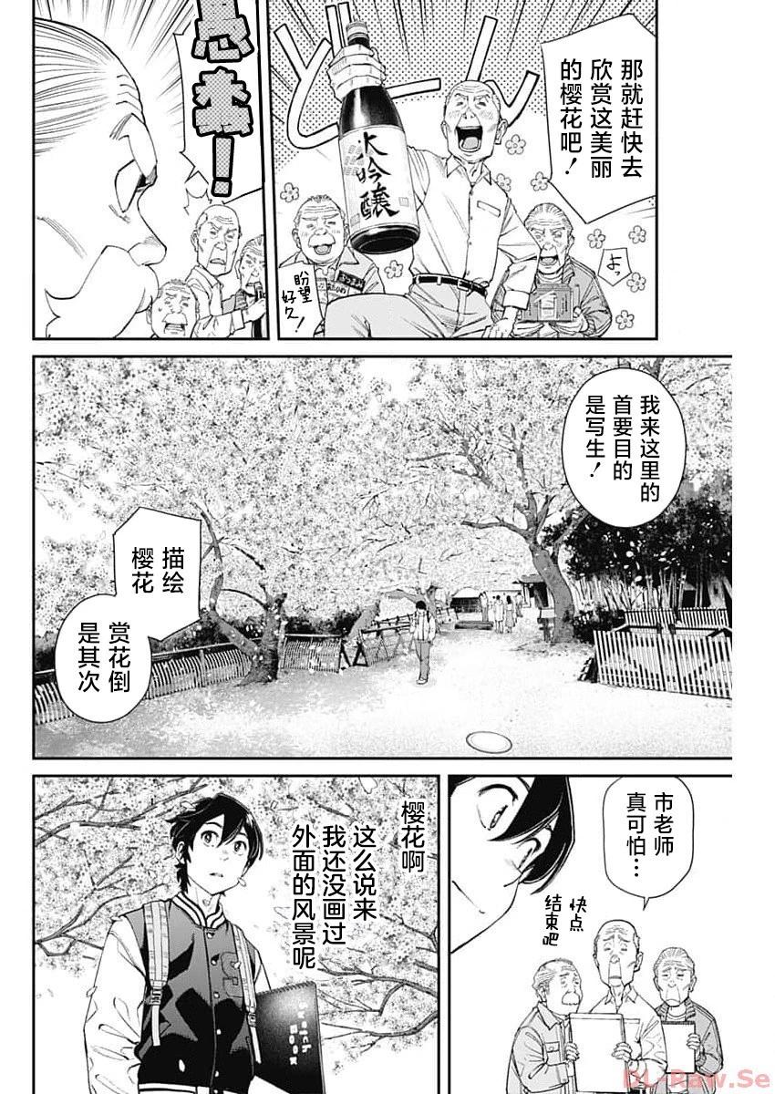 第15话4