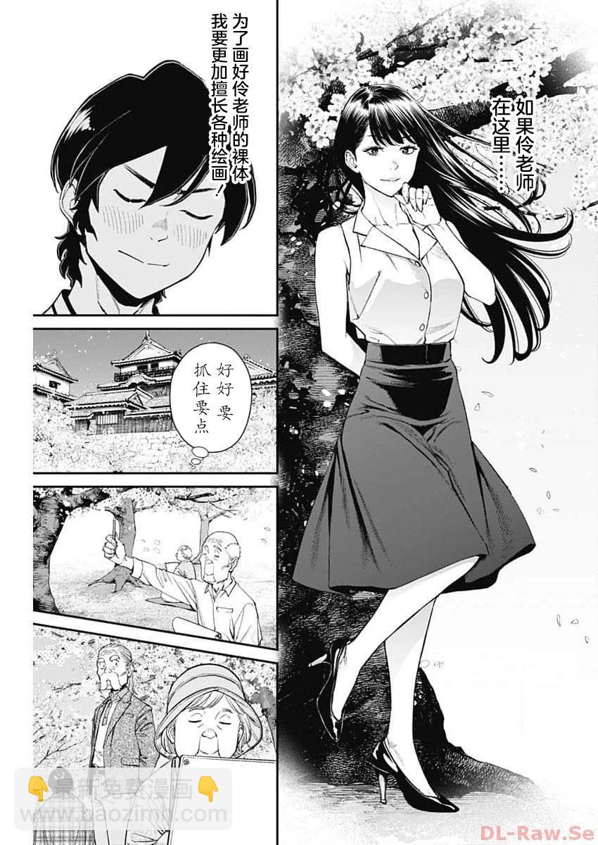 第15话5