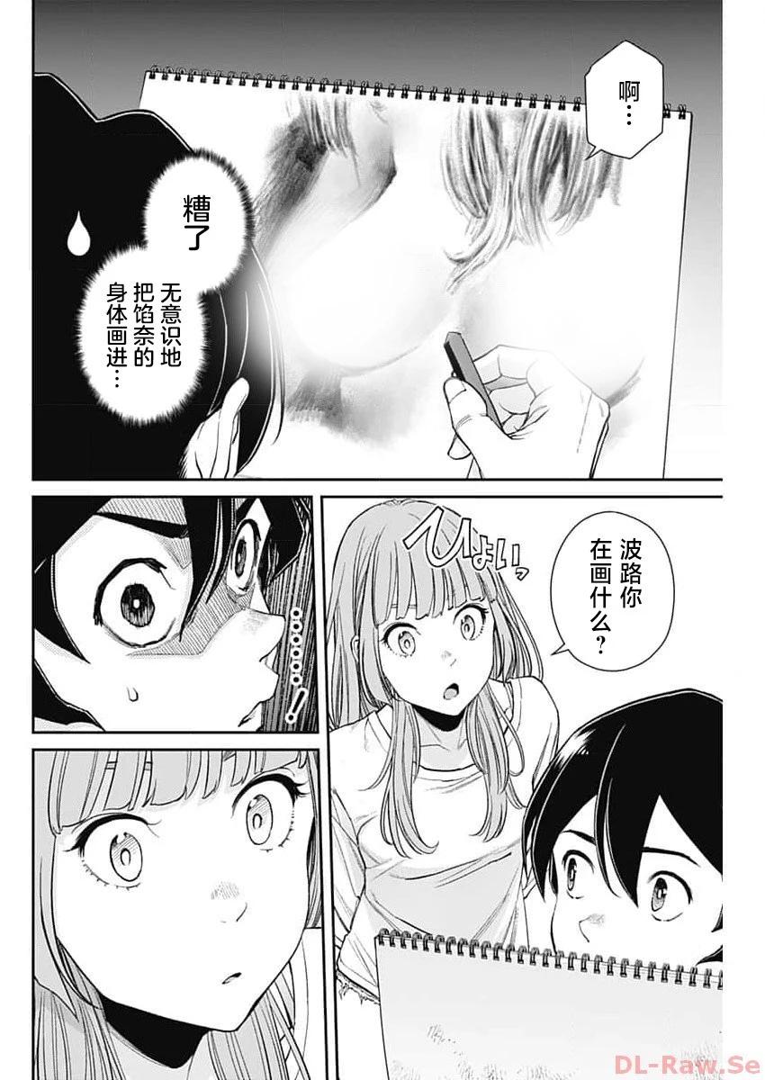 第15话8