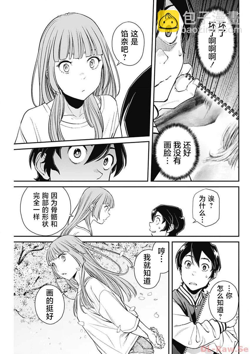 第15话9