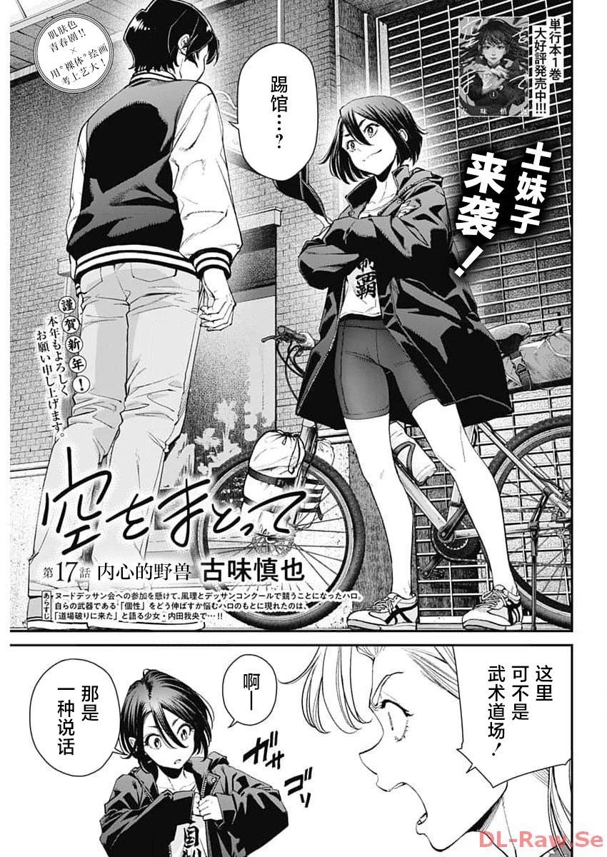 第17话0