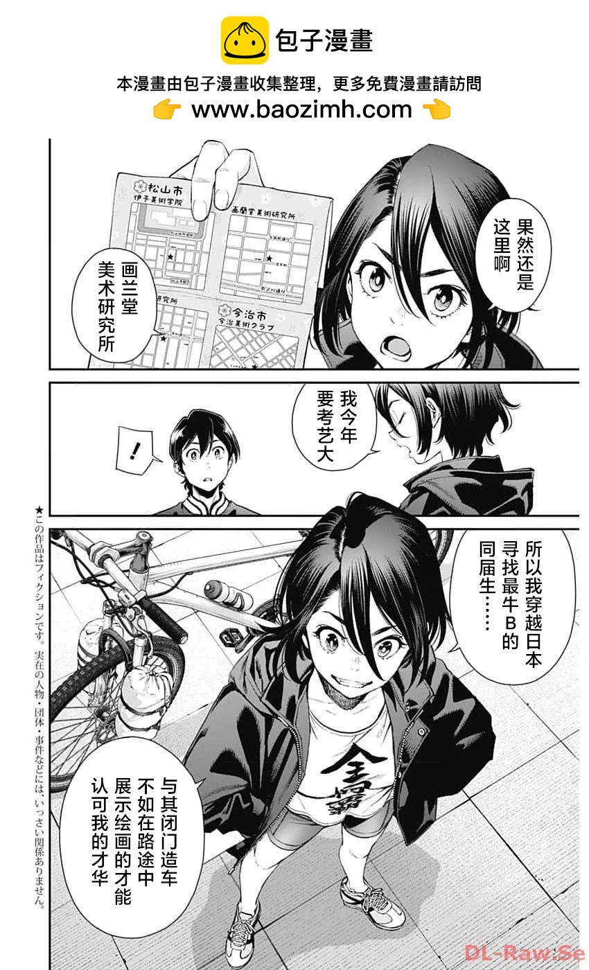 第17话1