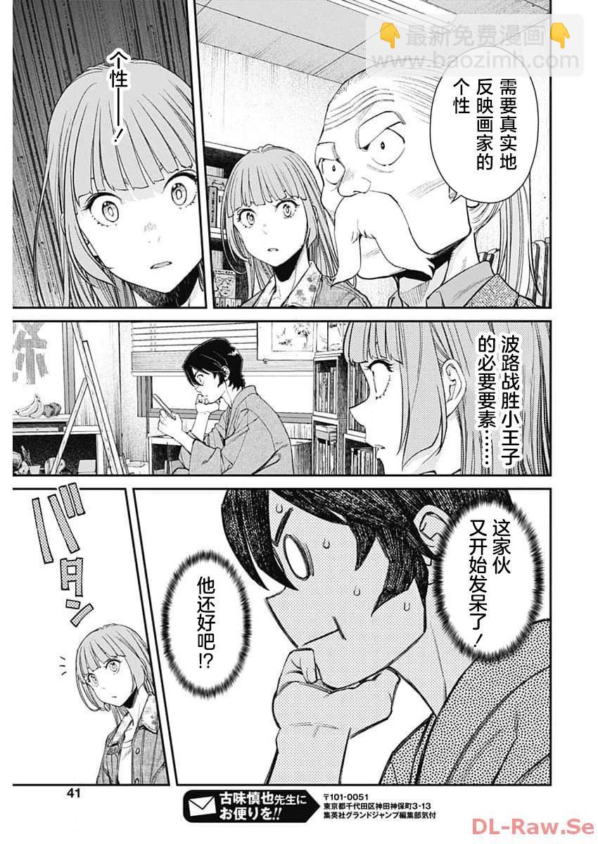 第17话10