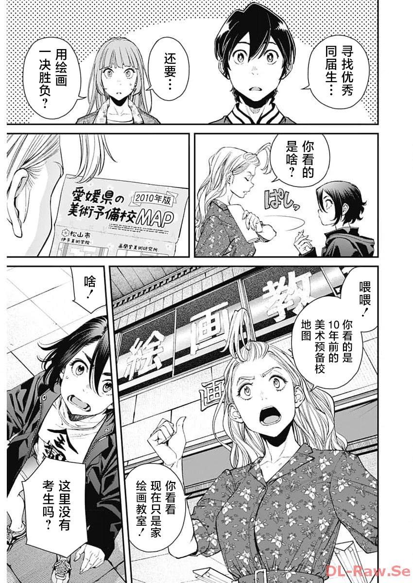 第17话2