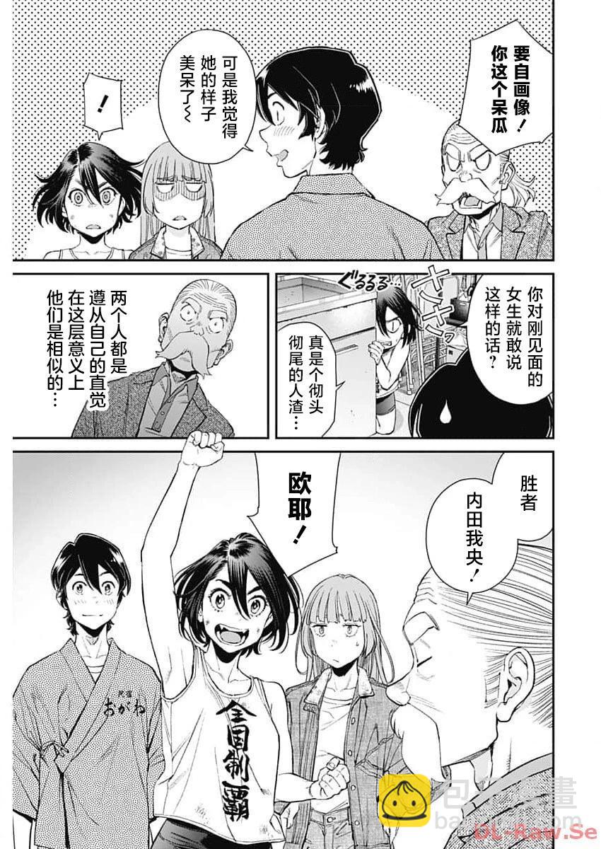 第17话20