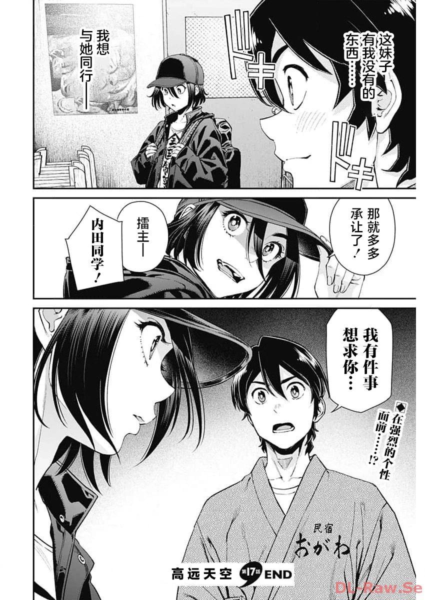 第17话21