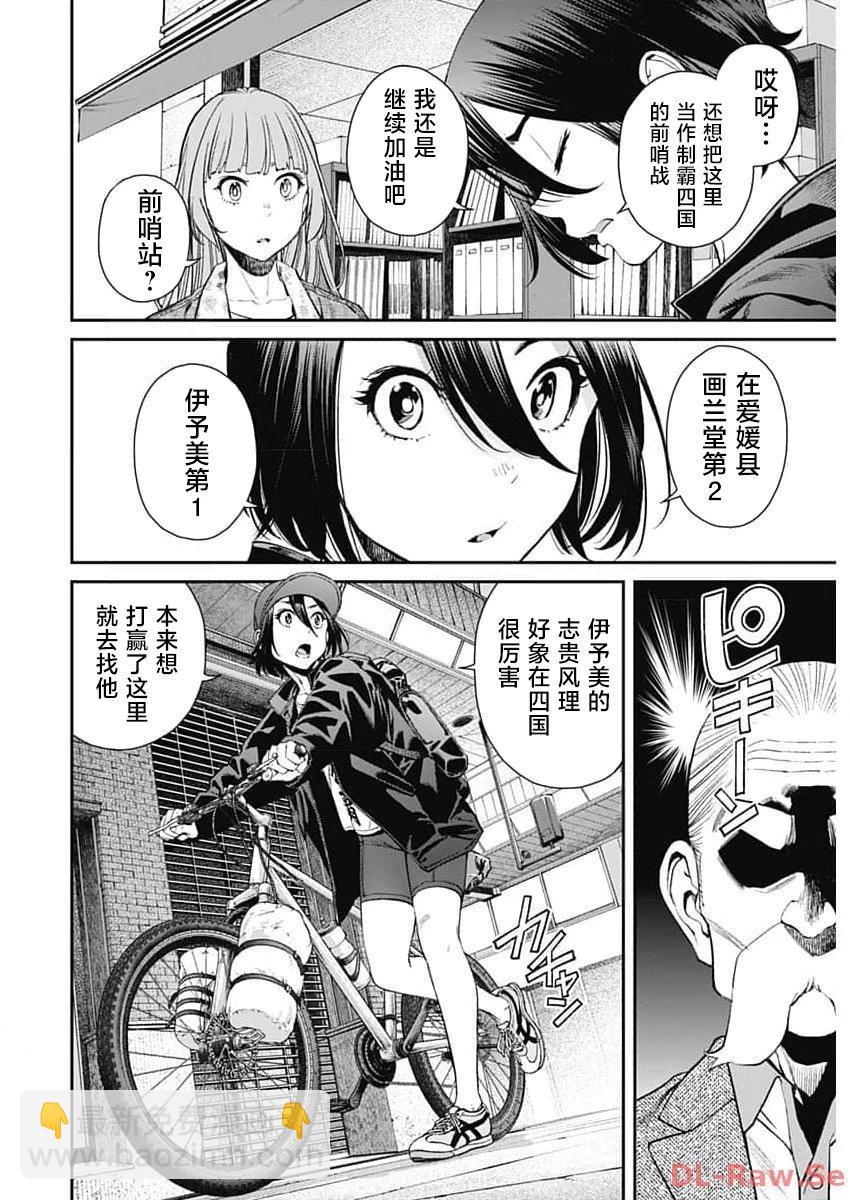 第17话3