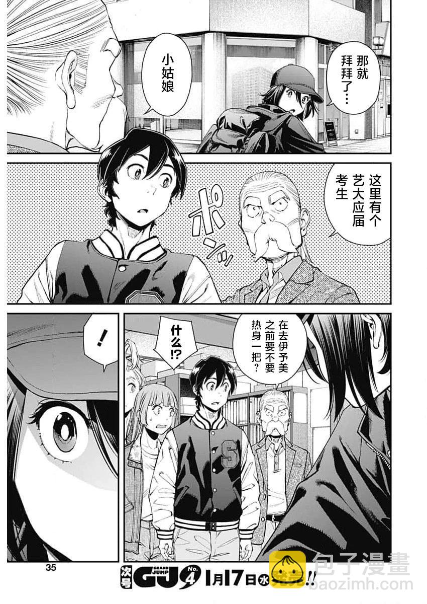 第17话4