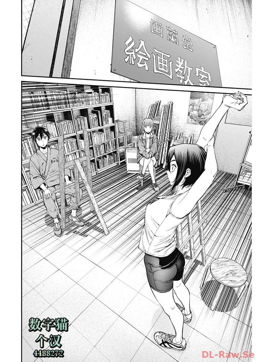 第17话5