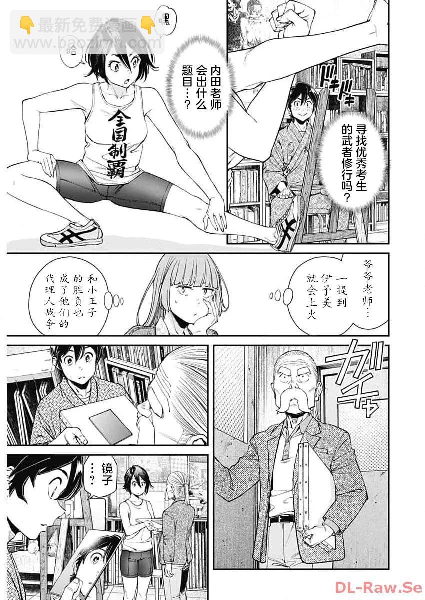 第17话6