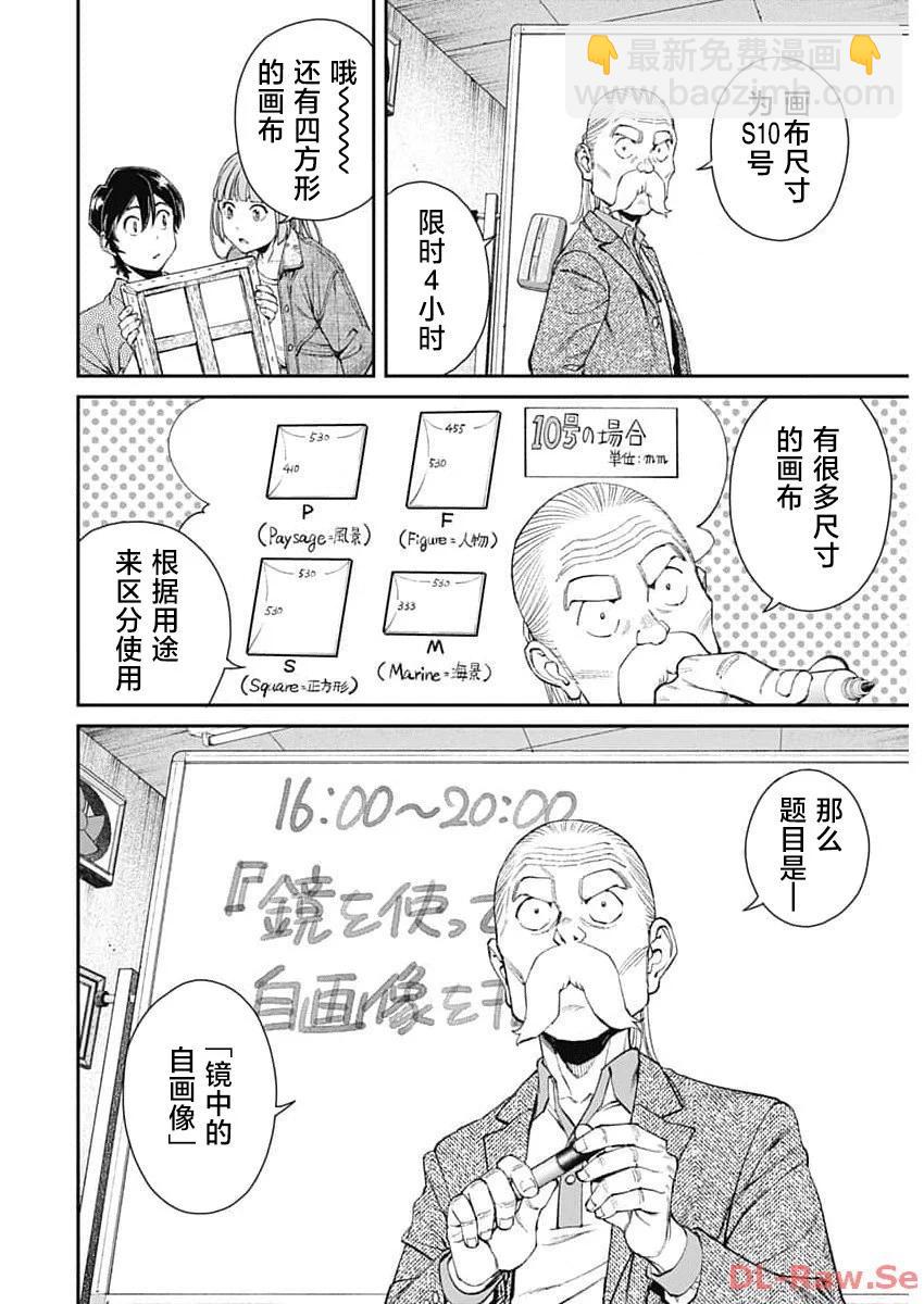第17话7