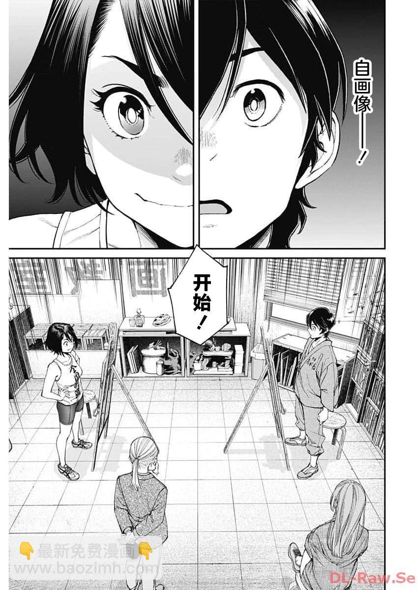 第17话8