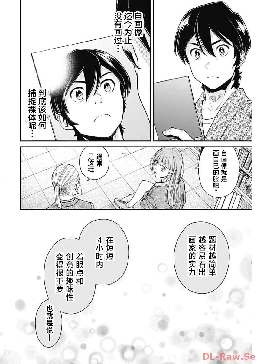 第17话9