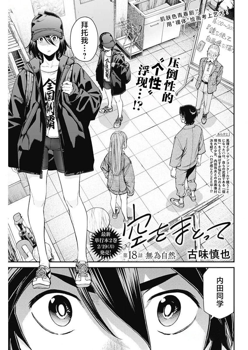 第18话0