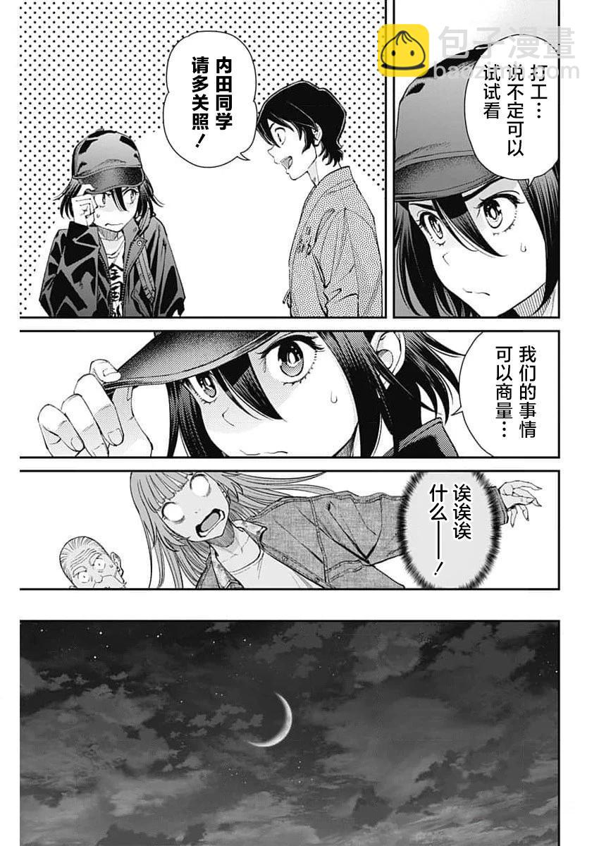 第18话10