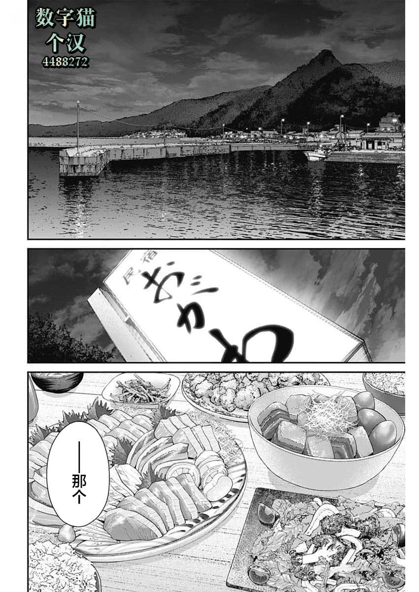 第18话11
