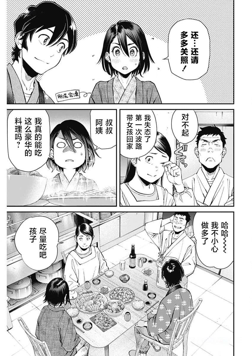 第18话12