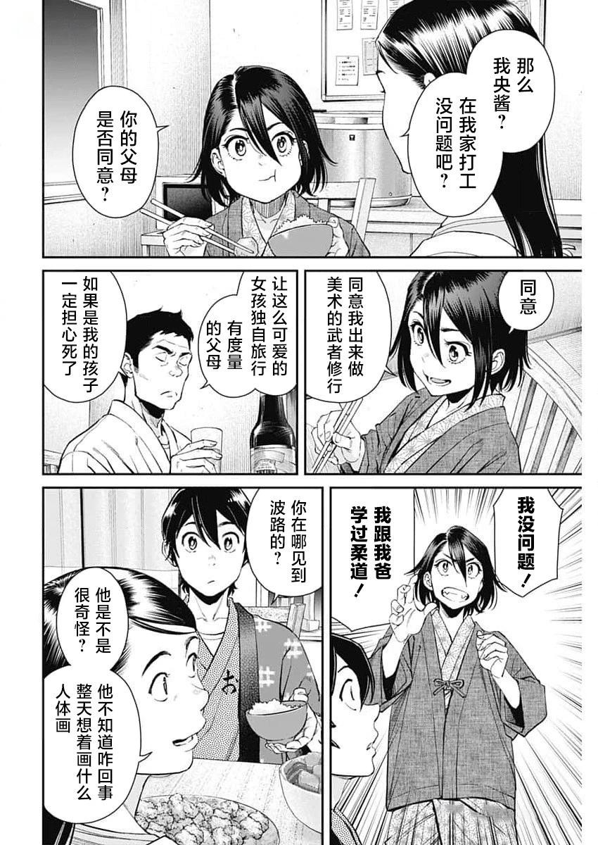 第18话13