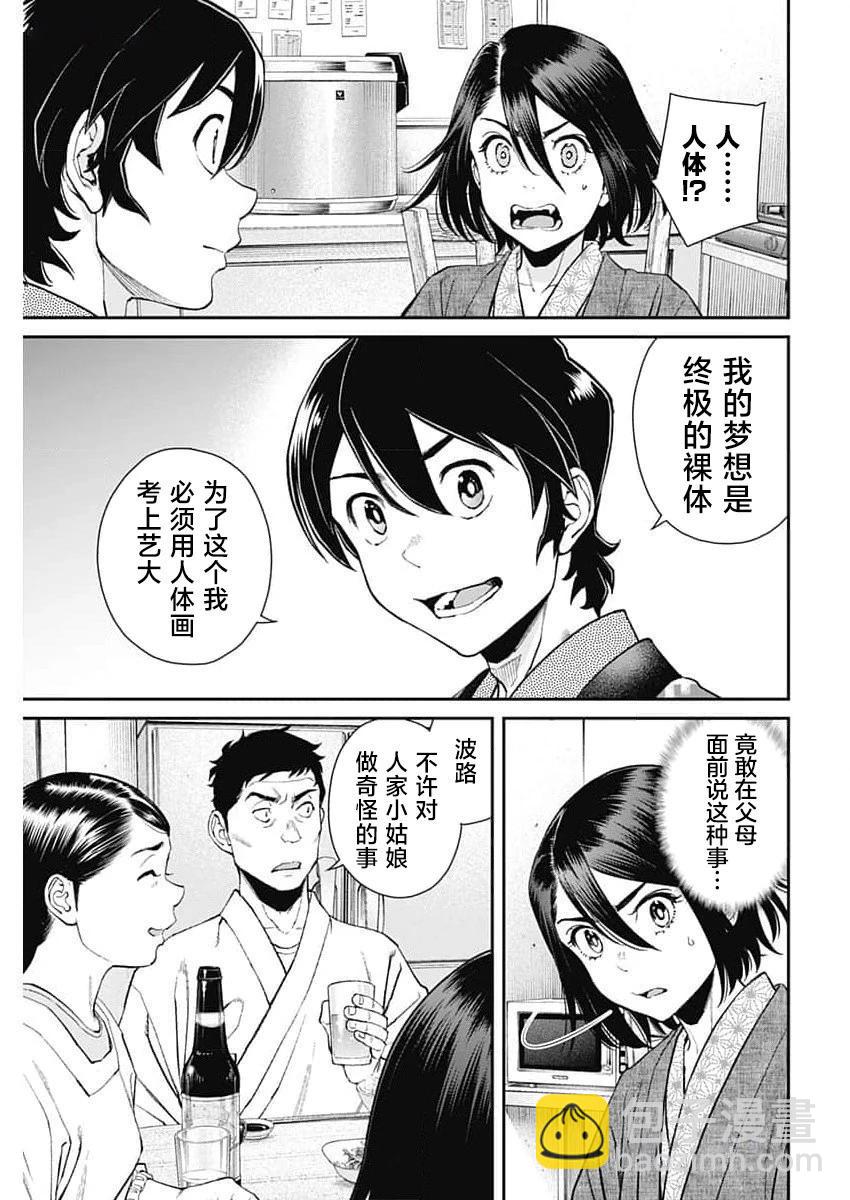 第18话14