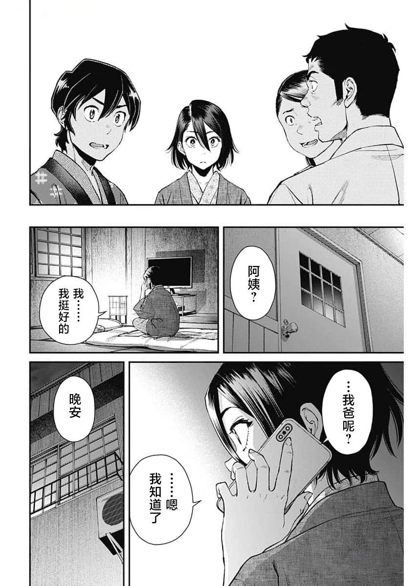第18话15