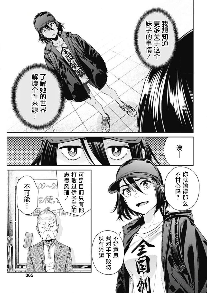 第18话2