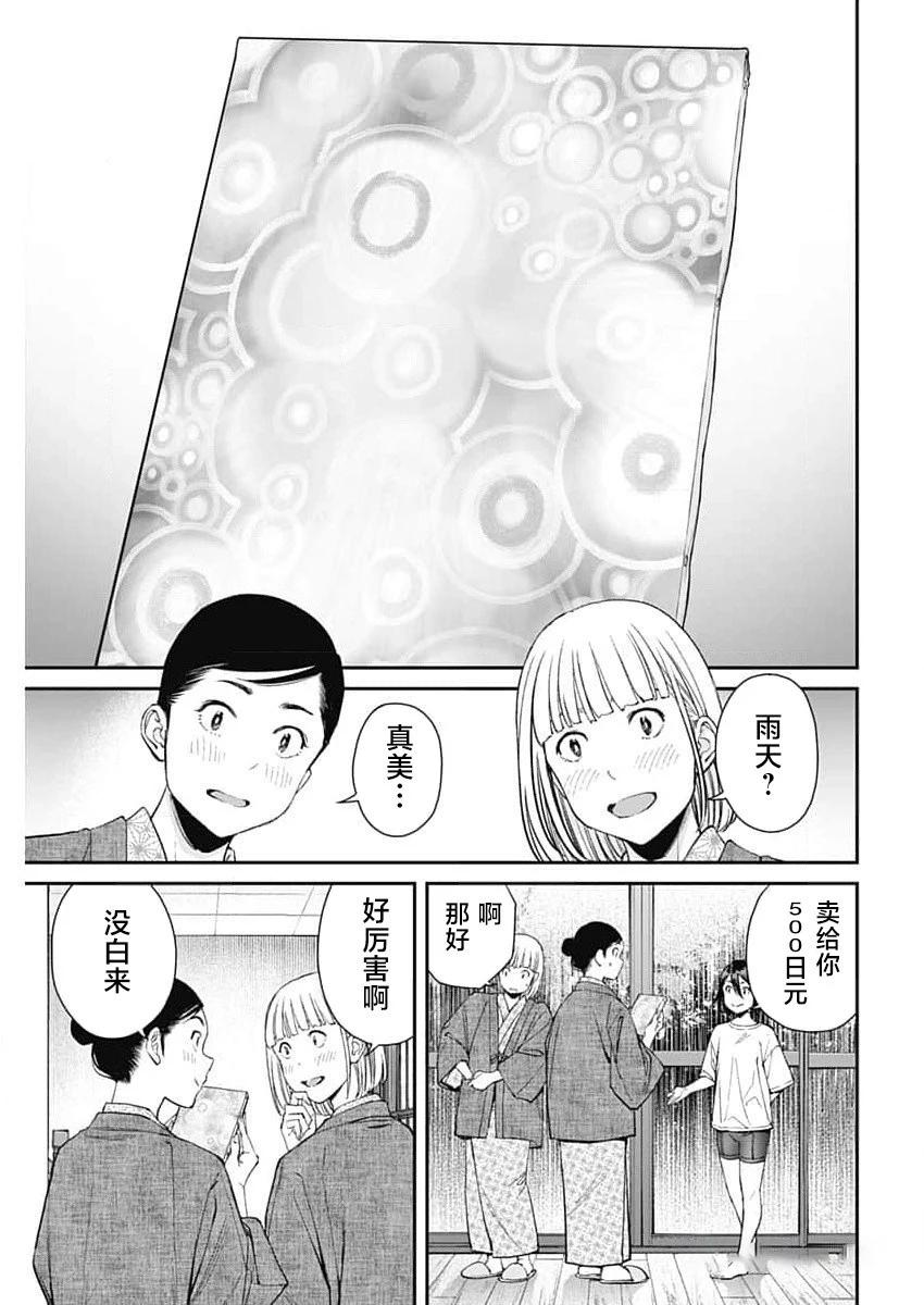 第18话20