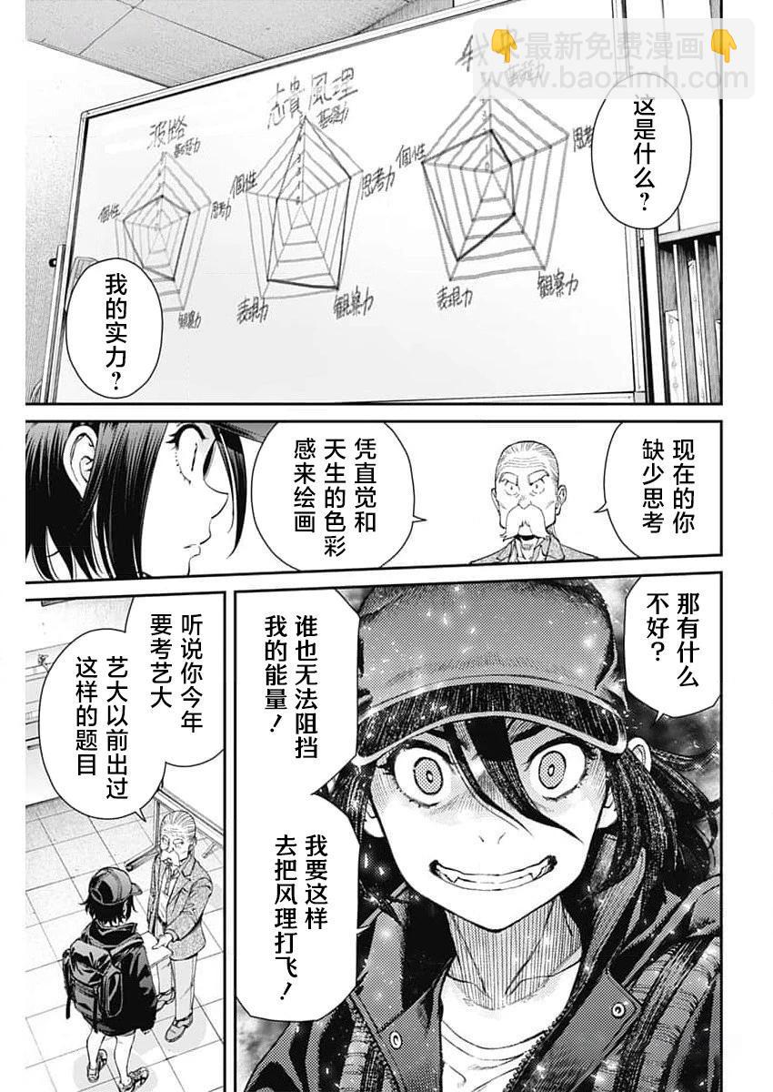 第18话4