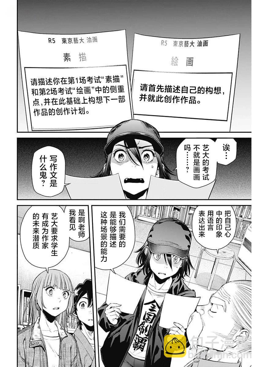 第18话5