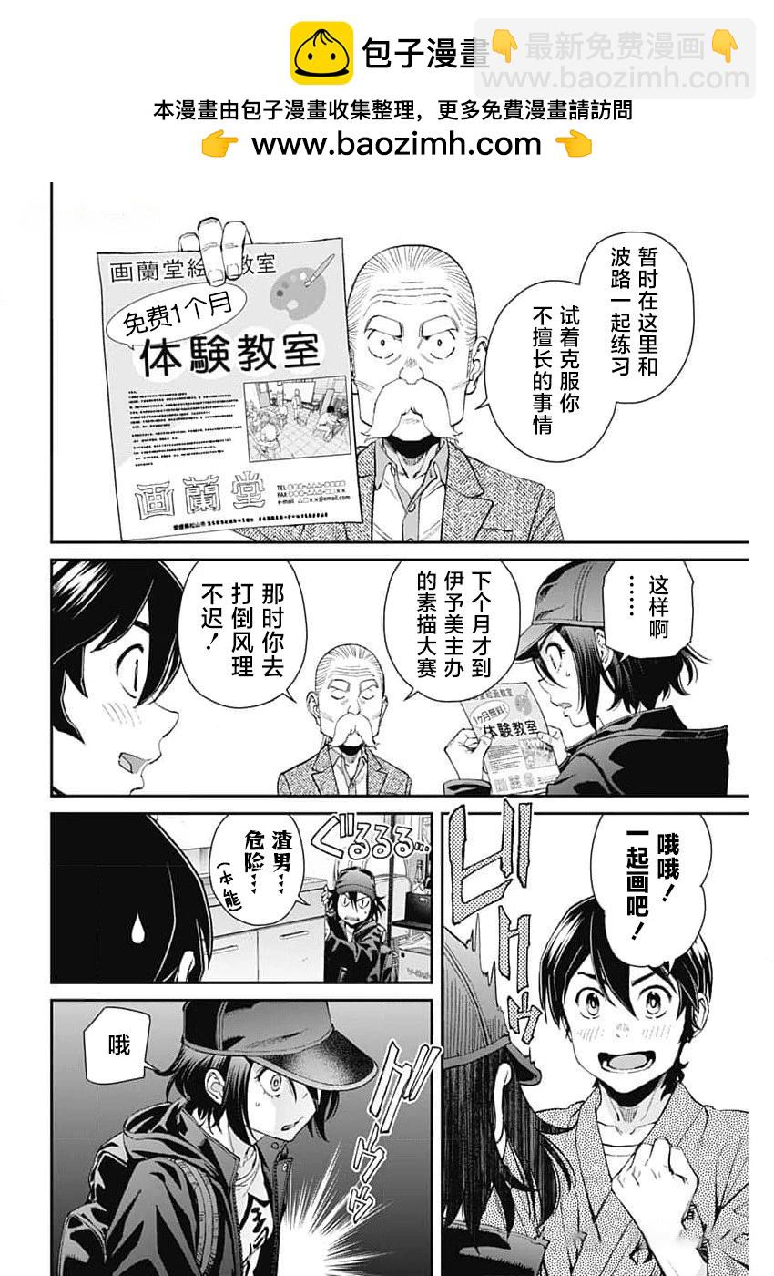 第18话7