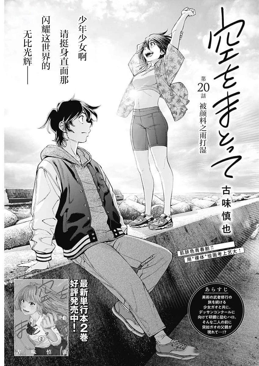 第20话0