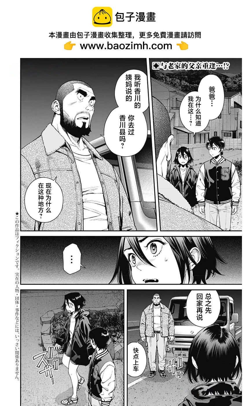第20话1
