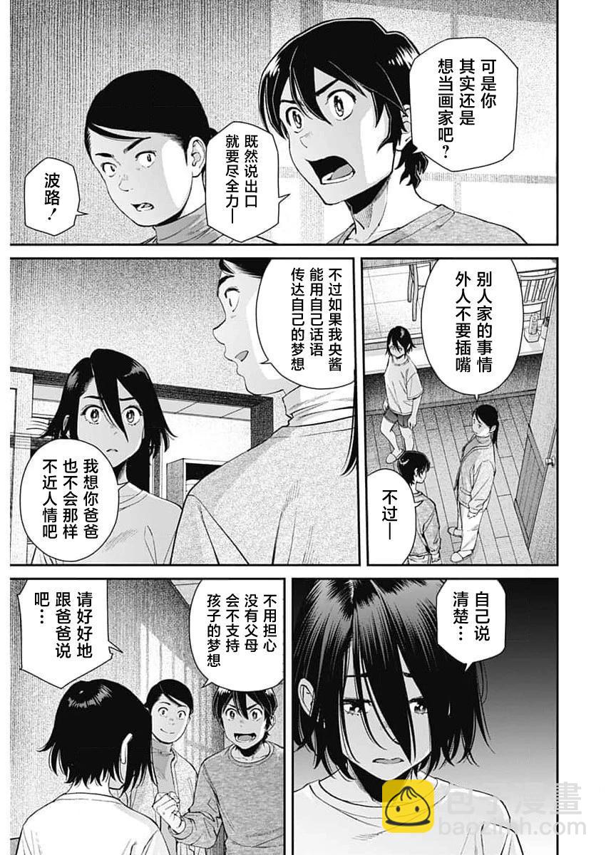 第20话10
