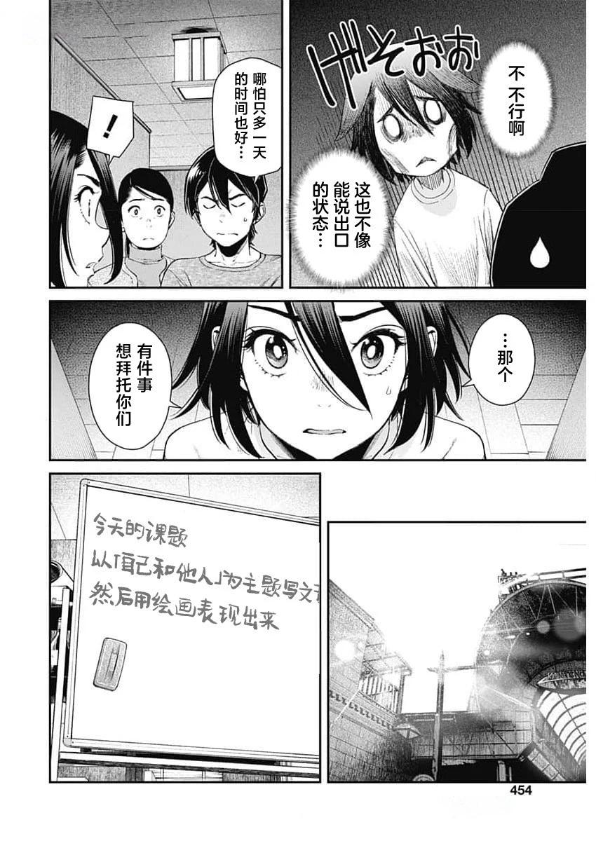 第20话11
