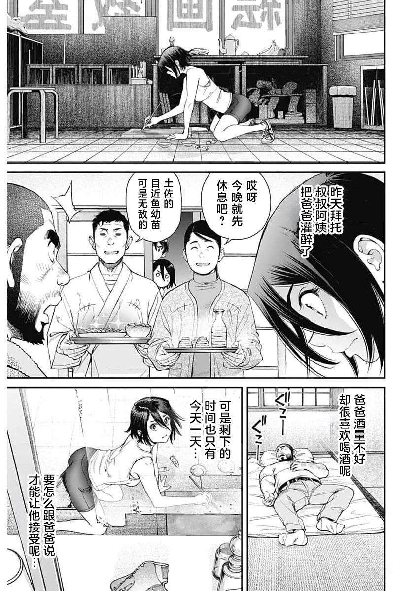 第20话12