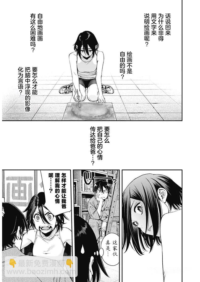 第20话14