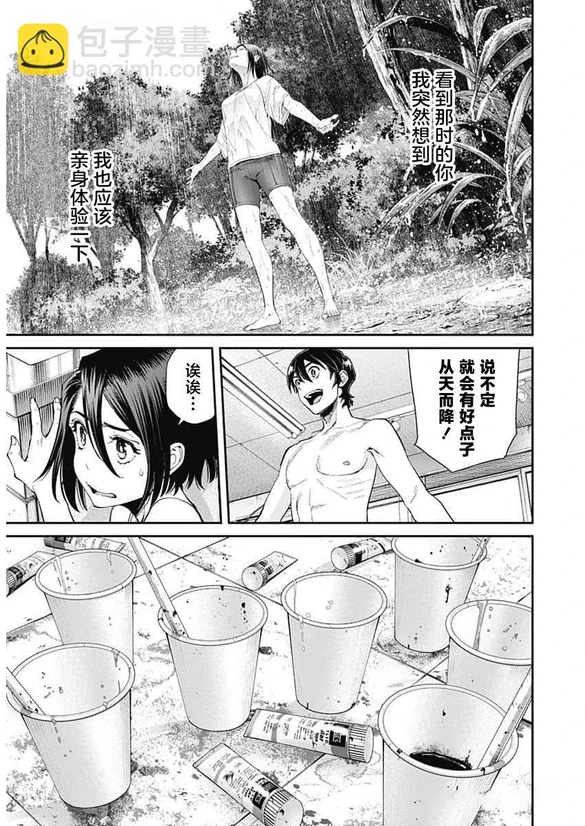 第20话16