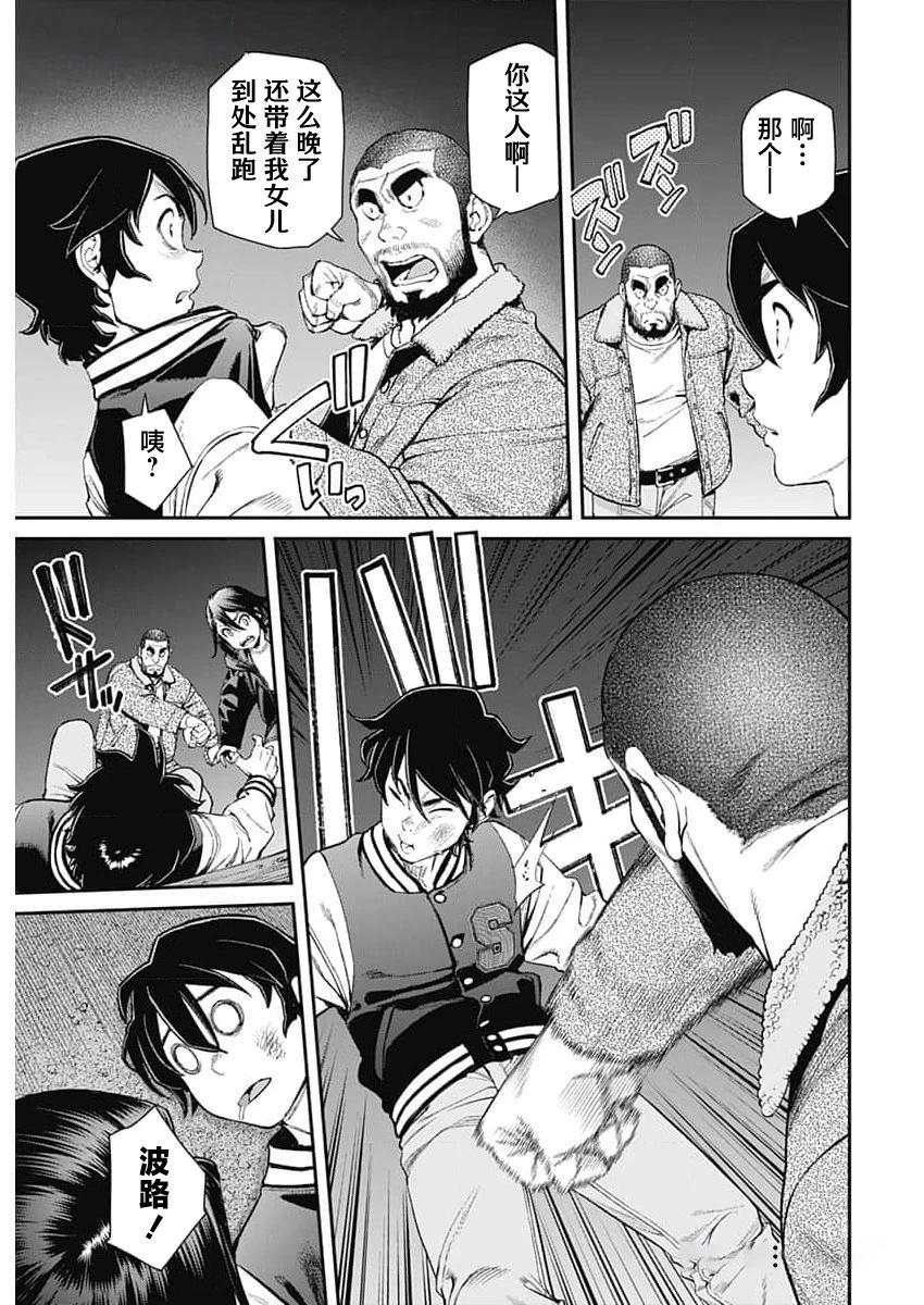 第20话2