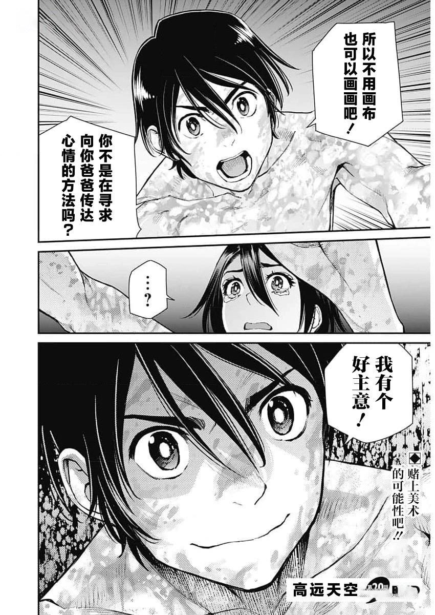 第20话24