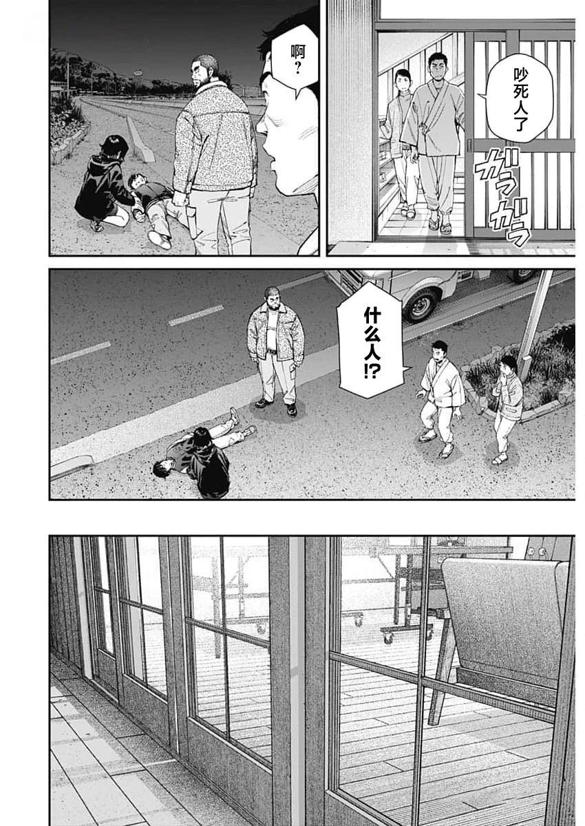 第20话3