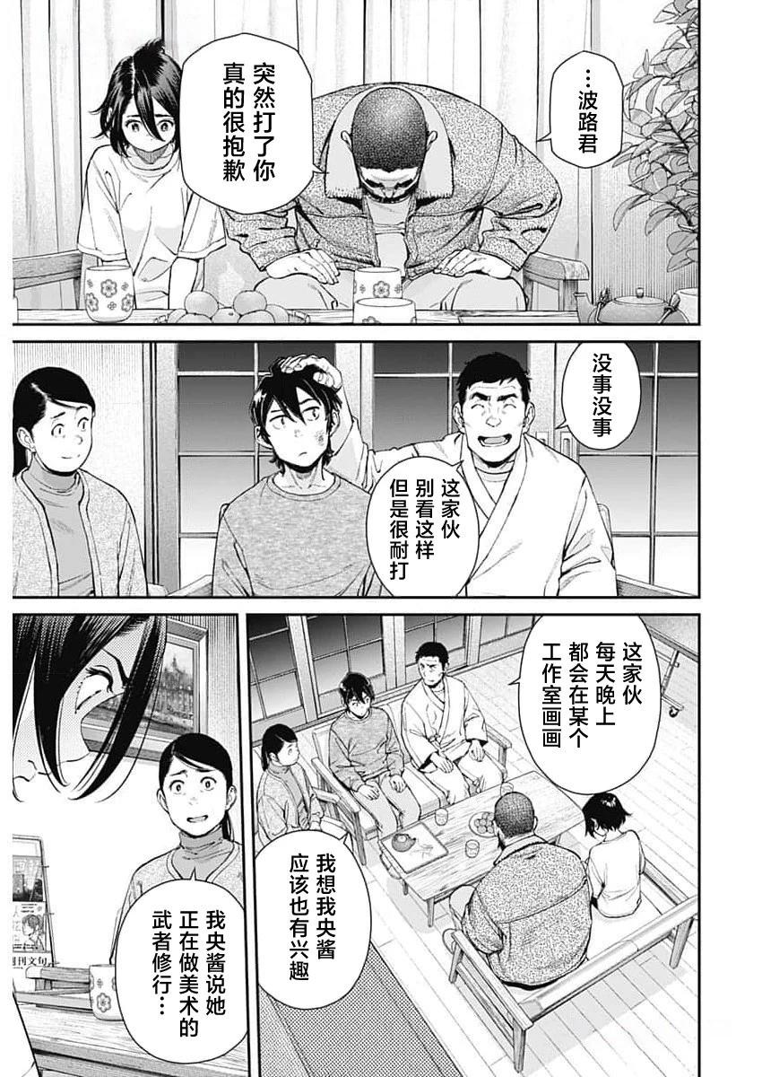 第20话4
