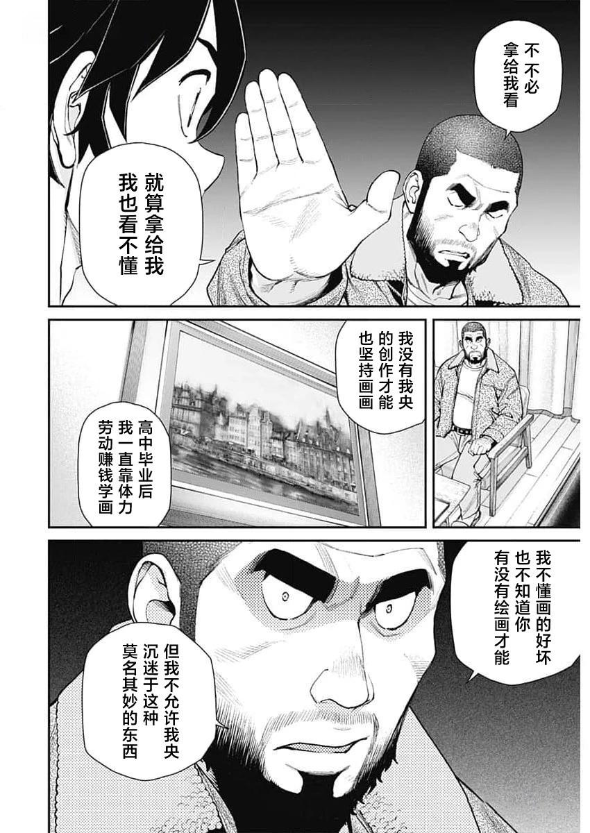 第20话7