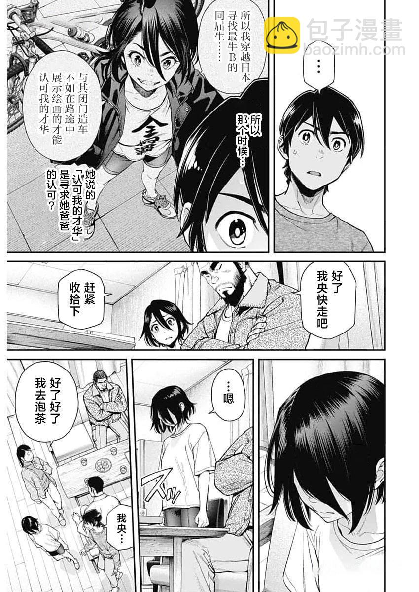 第20话8