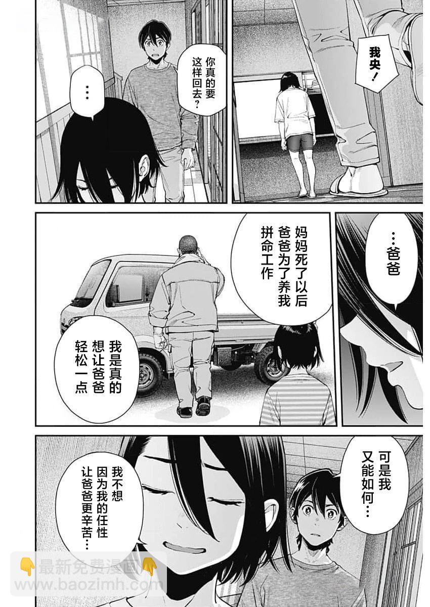 第20话9