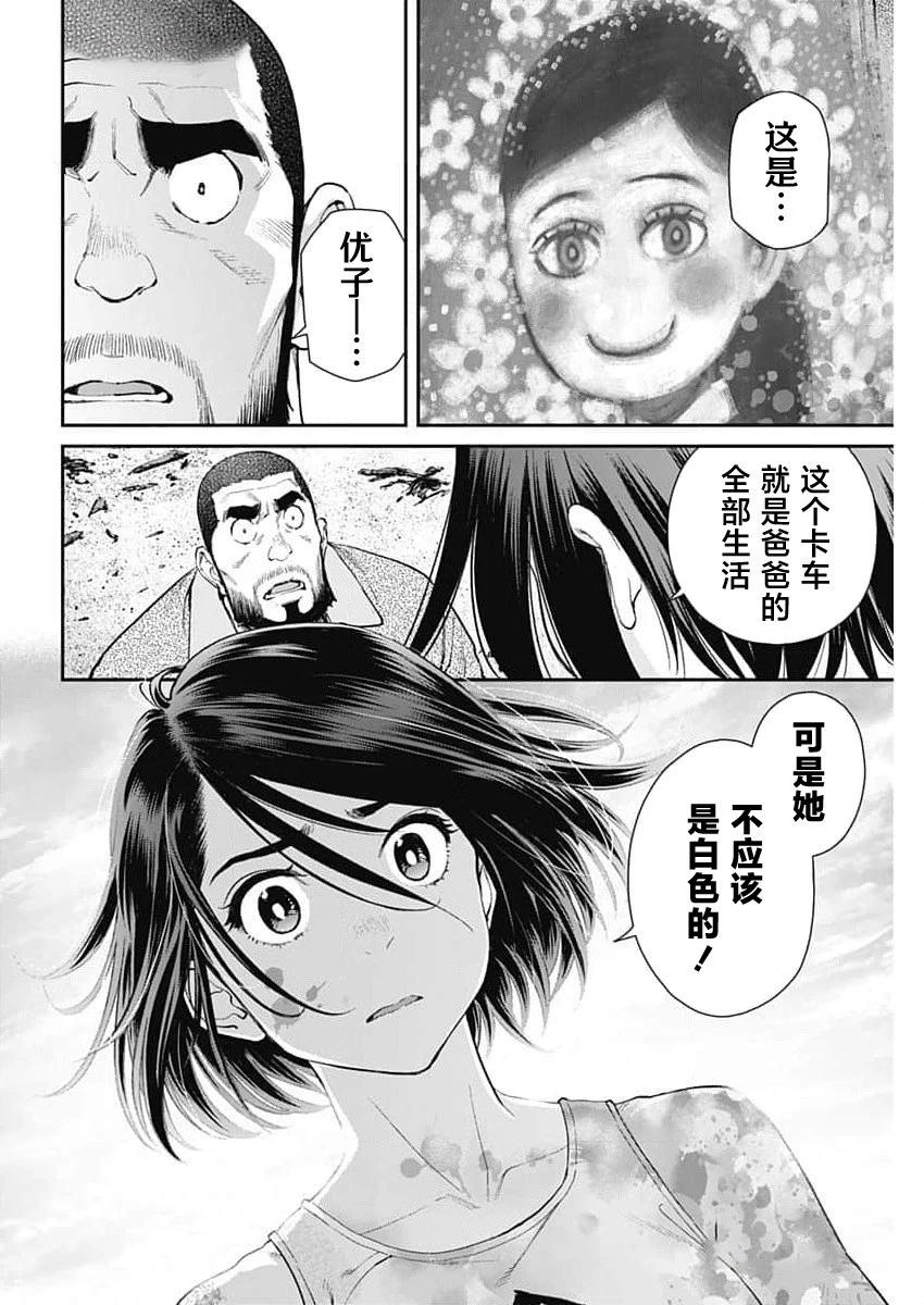 第21话10