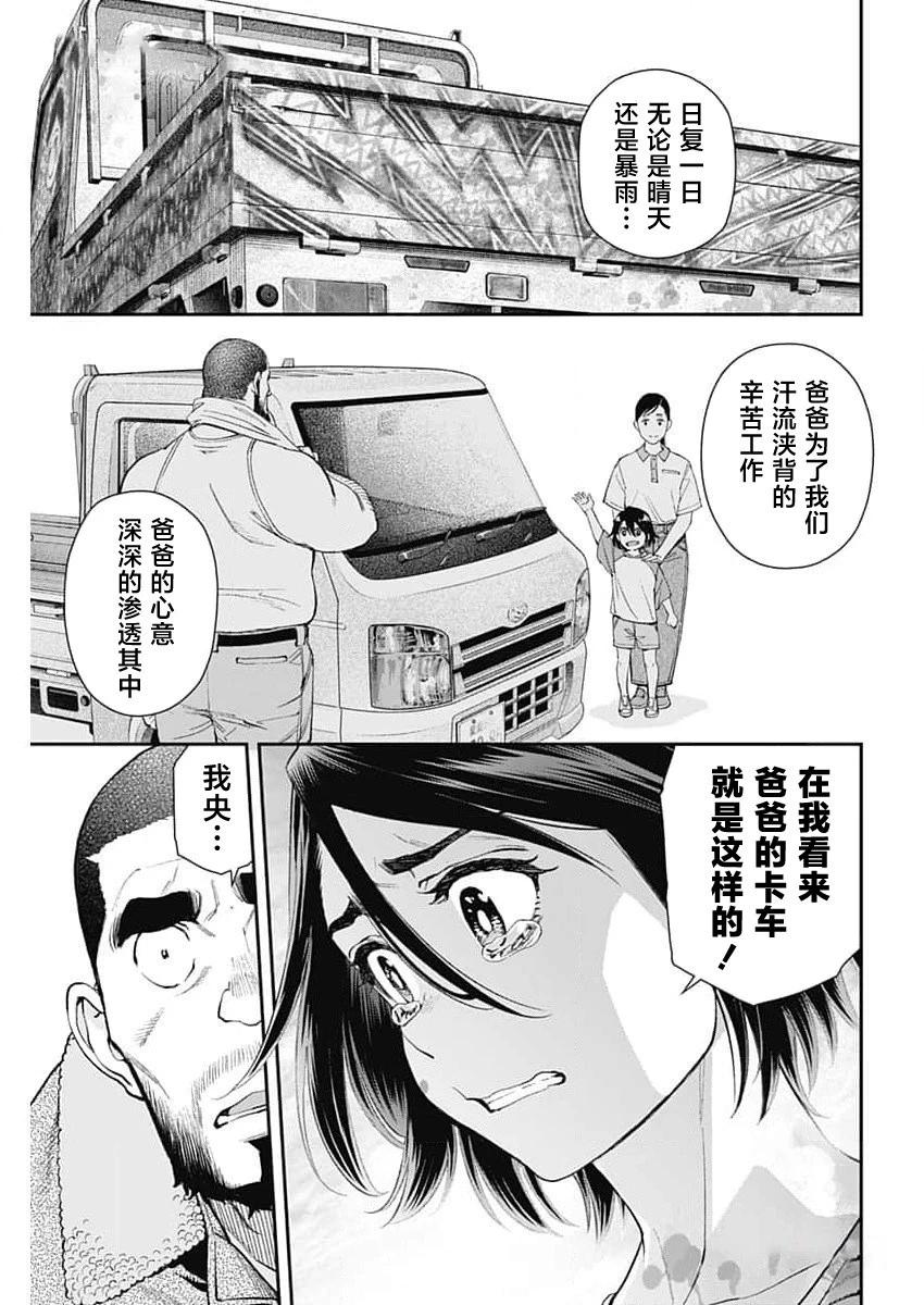 第21话11
