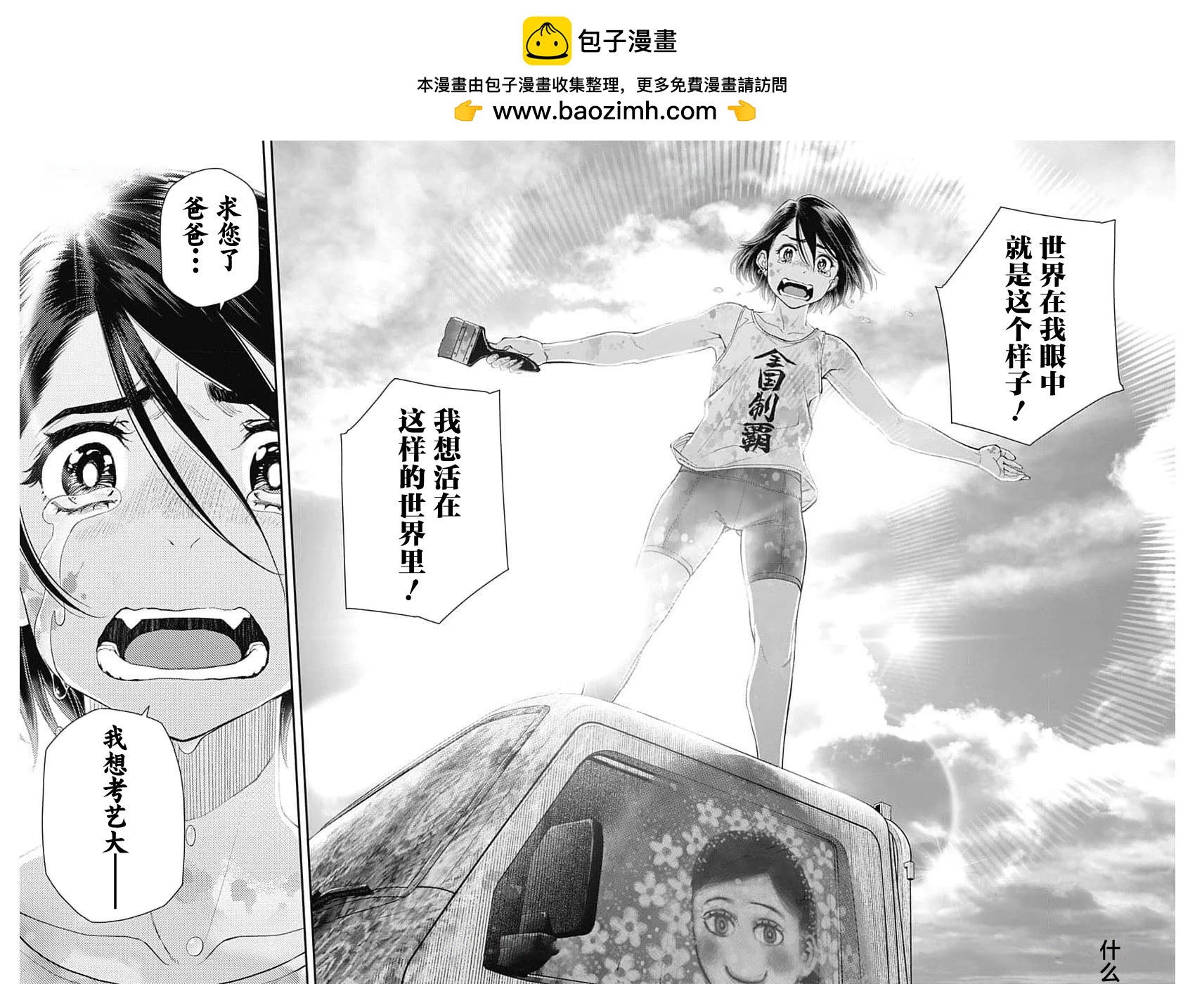 第21话12