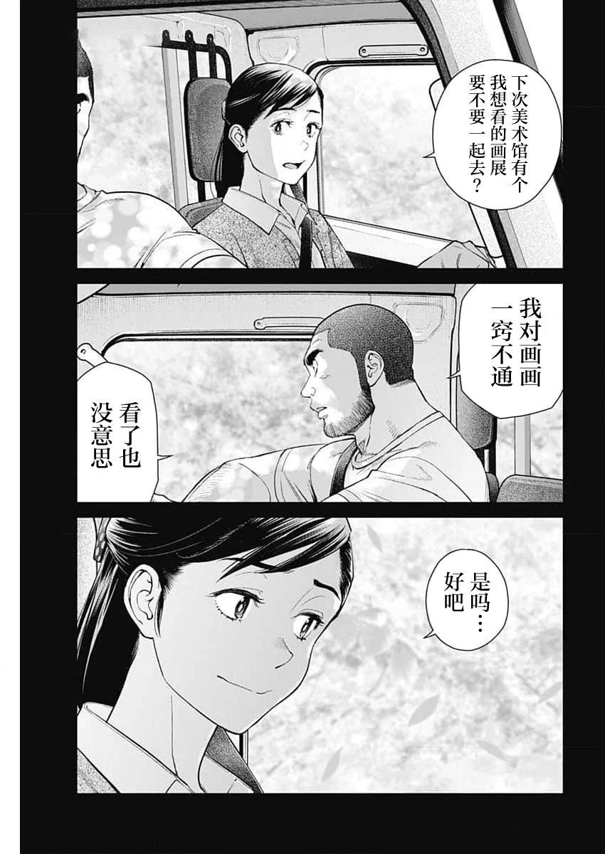 第21话14