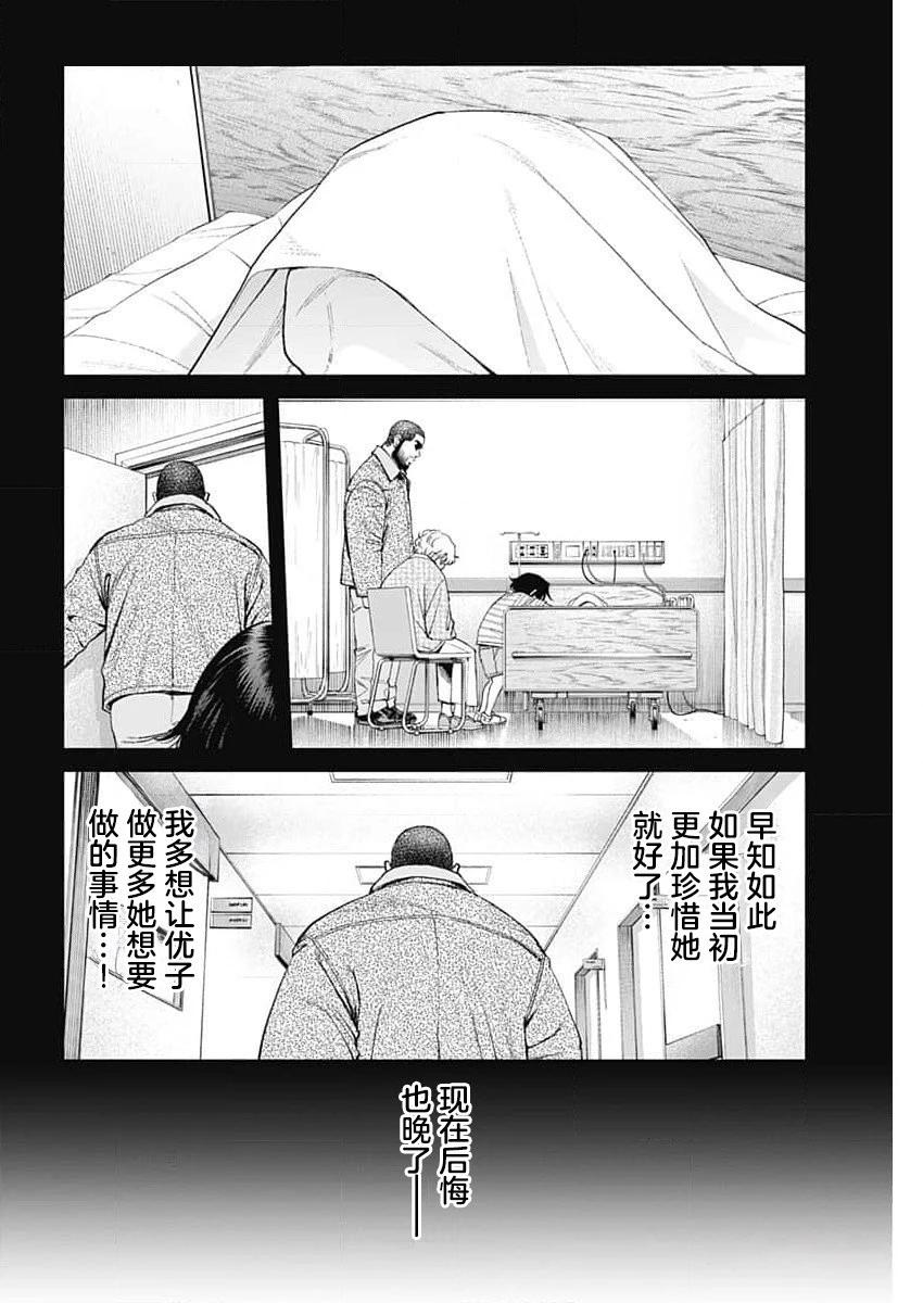 第21话15