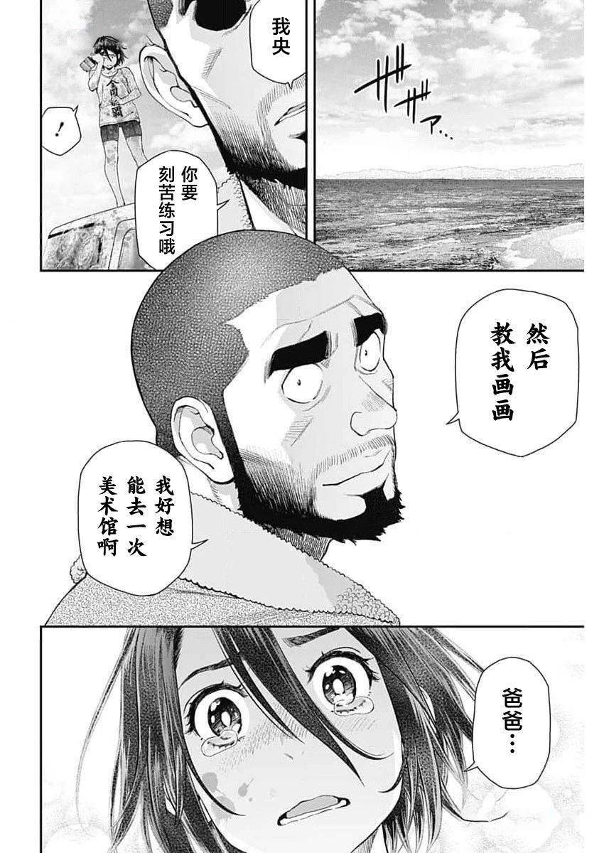 第21话16