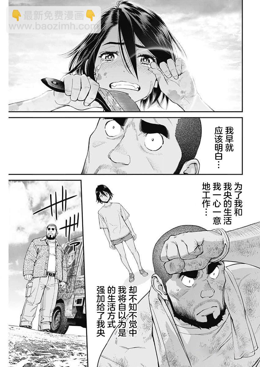 第21话17